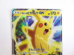 Ash’s Pikachu GX 005/026 Holo Rare Japanese Pokemon Card SMD Deck Kit 2017 TCG - Image 2