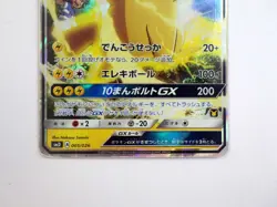 Ash’s Pikachu GX 005/026 Holo Rare Japanese Pokemon Card SMD Deck Kit 2017 TCG - Image 3