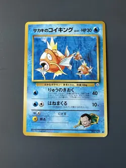 Pokemon Gym Challenge #129 Giovanni’s Magikarp Japanese Common MINT - Image 1
