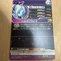 YuGiOh Towa Hell Surprise P Card Rare 2200 HP 2800 ATK 2700 DEF Individual - Image 2