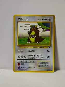 Pokemon Card 1998 x1 Kangaskhan Promo Series 1 Vending Japan - Image 1