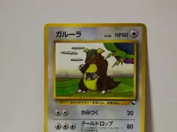 Pokemon Card 1998 x1 Kangaskhan Promo Series 1 Vending Japan - Image 3