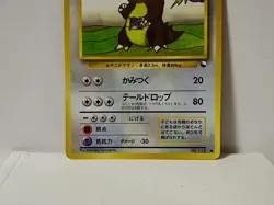 Pokemon Card 1998 x1 Kangaskhan Promo Series 1 Vending Japan - Image 4