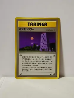Pokemon Card 1998 x1 Pokemon Tower Promo Series 1 Vending Japan - Image 1