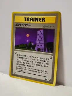 Pokemon Card 1998 x1 Pokemon Tower Promo Series 1 Vending Japan - Image 2