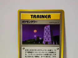 Pokemon Card 1998 x1 Pokemon Tower Promo Series 1 Vending Japan - Image 3