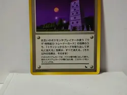 Pokemon Card 1998 x1 Pokemon Tower Promo Series 1 Vending Japan - Image 4