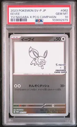 2023 POKEMON JAPANESE SV-P PROMO YU NAGABA X POKEMON CARD #062 EEVEE PSA 10 - Image 1