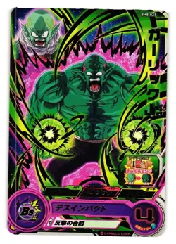 Garlic Jr BM8-021 Super Dragon Heroes Dragon Ball Anime TCG CCG Card - Image 1