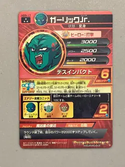 Garlic Jr. HG9-17 SR Card Super Dragon Ball Heroes Japanese - Image 2