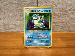 ［LP］Blastoise No.009 Holo Base Set Japanese Pokemon Card TCG 1996 from Japan - Image 1