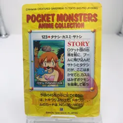Pokemon Card Brock Misty Ash No.123 Anime Collection Carddass 1998 Bandai - Image 2