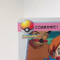 Pokemon Card Brock Misty Ash No.123 Anime Collection Carddass 1998 Bandai - Image 3