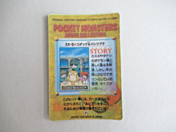 Pokemon Pocket Monsters Japanese Foil Story Sticker Card 1998 FRIENDS #123 Misty - Image 2
