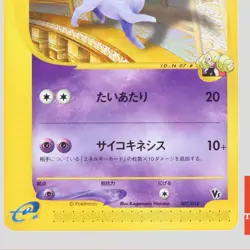 Annie's Espeon 007/018 Theater Limited VS Pokemon Card Japanese(A rank) - Image 3