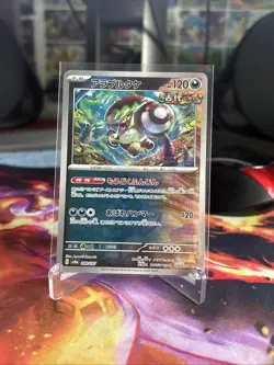 Brute Bonnet Poke Ball 099/187 sv8a Japanese Pokemon Card Terastal Festival ex - Image 1