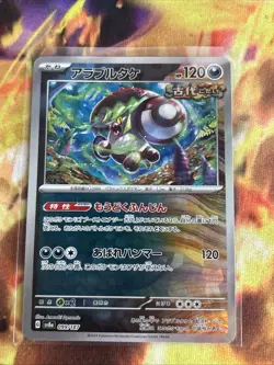 Brute Bonnet Poke Ball 099/187 sv8a Japanese Pokemon Card Terastal Festival ex - Image 3