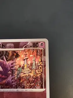 Haunter (Master Ball Pattern) 093/165 Sv2a: Pokemon Card 151 Holo (Japanese) - Image 3