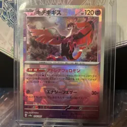 Fezandipiti 076/187 sv8a Master Ball Mirror Terastal Festival ex Pokemon Card - Image 1