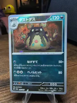 Garbodor Pokeball 095/187 NM Terastal Festival ex Japanese Pokemon Card TCG - Image 1