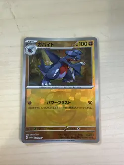 Pokemon Card Gabite Master ball Reverse holo 082/187 sv8a Terastal Festival ex - Image 1