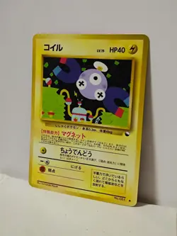 Pokemon Card 1998 x1 Magnemite Promo Series 1 Vending Japan - Image 2