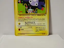 Pokemon Card 1998 x1 Magnemite Promo Series 1 Vending Japan - Image 4