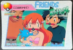 Pokemon Card Brock Misty 123 Carddass Bandai Anime Series 1999 EX - Image 1