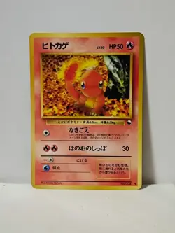 Pokemon Card 1998 x1 Charmander Promo Series 1 Vending Japan Salameche Glumanda - Image 1
