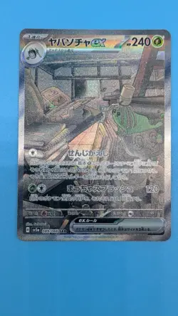 🌟 Pokemon Card Sinistcha ex 089/066 SAR sv5a Shiny Treasure EX Japanese NM - Image 1
