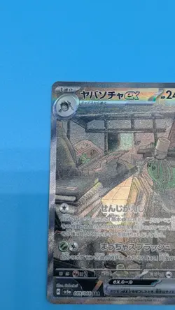 🌟 Pokemon Card Sinistcha ex 089/066 SAR sv5a Shiny Treasure EX Japanese NM - Image 3