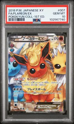 2016 POKEMON JPN XY POKEKYUN COLLECTION 1ST EDITION FULL ART/FLAREON EX PSA 10 - Image 1