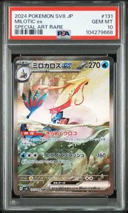 2024 POKEMON JPN SV8-SUPER ELECTRIC BREAKER SPECIAL ART RARE MILOTIC EX PSA 10 - Image 1