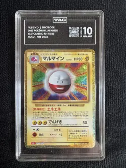 TAG 10 Electrode 011/032 Gem Mint Japanese Classic Holo - Fire Deck Pokemon Tcg - Image 1