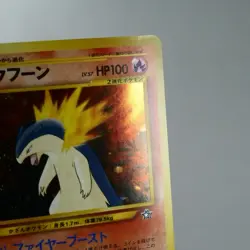 LP-) Typhlosion No.157 Holo Neo genesis Pokemon Card Japanese p406-6 - Image 5