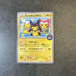 Poncho Wearing Pikachu Mega Campaign Set Promo 203/XY-P Pokemon Card Japanese - Image 1