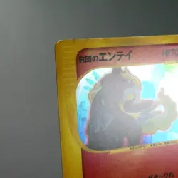 MP) Rocket's Entei 095/141 Holo 1st Pokemon Card VS Japanese w337-256 - Image 4