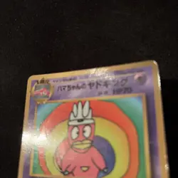 Slowbro - Hamada Movie CoroCoro Glossy Promo DMG - Japanese Pokemon Card - Image 2
