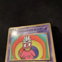 Slowbro - Hamada Movie CoroCoro Glossy Promo DMG - Japanese Pokemon Card - Image 3