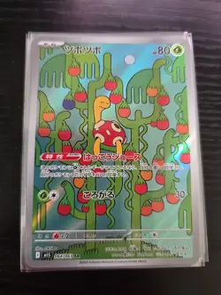 Shuckle AR 064/063 M1S Mega Symphonia - Pokemon Card Japanese MEGA - Image 1