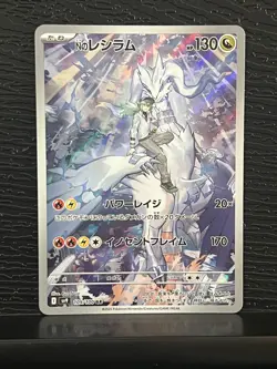 N's Reshiram 109/100 AR SV9 Battle Partners Japanese Pokemon Card - Image 1