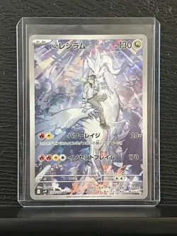 N's Reshiram 109/100 AR SV9 Battle Partners Japanese Pokemon Card - Image 3