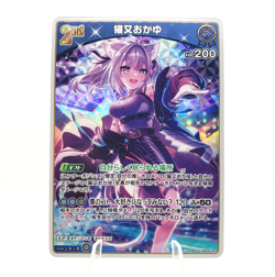 Hololive Card Game JP - Nekomata Okayu - RR hBP05-045 Foil TCG Card US SELLER - Image 1
