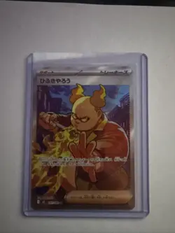 Japanese Firebreather 107/080 SR Inferno X Holo Pokemon Card - NM/M - Image 1