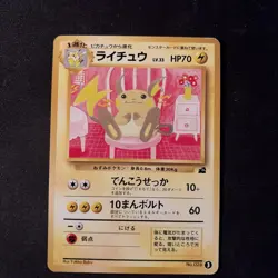 Raichu No. 026 3 Intro Pack Bulbasaur Deck 1999 Japanese Pokemon Card - Image 1