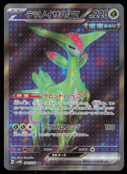 Iron Leaves ex SR 084/071 Cyber Judge SV5M Pokemon Card Japanese [Near Mint] - Image 1