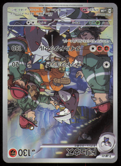 Excadrill 079/071 AR SV5M Cyber Judge Japanese Pokemon Card TCG NM - Image 1
