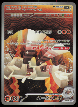 Garganacl 070/063 NM Mega Brave Japanese Pokemon Card TCG NM - Image 1