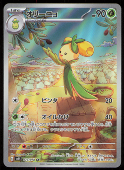 Pokemon Card Japanese - Dolliv AR 079/078 SV1S Scarlet & Violet ex NM - Image 1