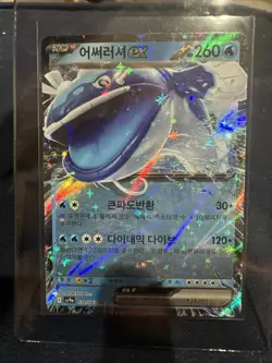 Pokemon 3 Card Lot Baby Shiny Vileplume, Wailord, Zacian. - Image 4